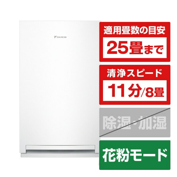 ダイキン 空気清浄機 ストリーマ空気清浄機 ホワイト MC556A-W [MC556AW]【RNH】【JLMP】｜エディオン　店