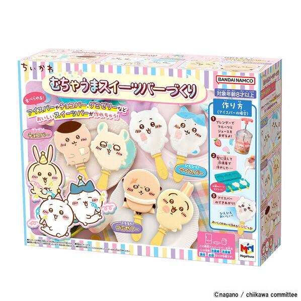 楽天市場】エポック社 ホイップる W-154 ちいかわ マカロンセット W154