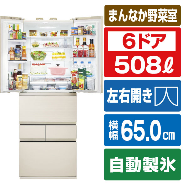 楽天市場】東芝 509L 6ドア冷蔵庫 VEGETA サテンゴールド GR-Y510FH(EC