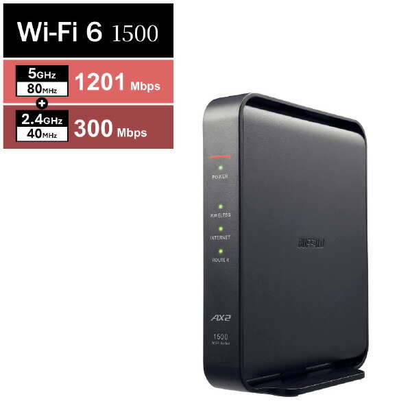 バッファロー 無線LAN親機11ax/ac/n/a/g/b 1201+300Mbps ブラック WSR-1500AX2L [WSR1500AX2L]【RNH】画像