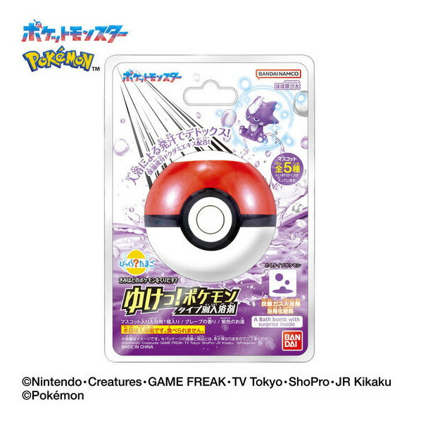 楽天市場】バンダイ びっくらたまご バスポッピング ポケモン 〜星降る