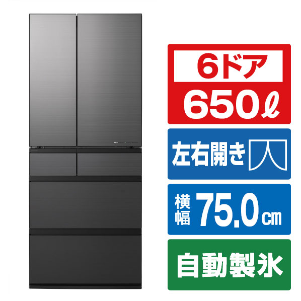 パナソニック 6ドア冷凍冷蔵庫 ミスティスチールグレー NR-F65WX3-H [NRF65WX3H]【RNH】｜エディオン　店