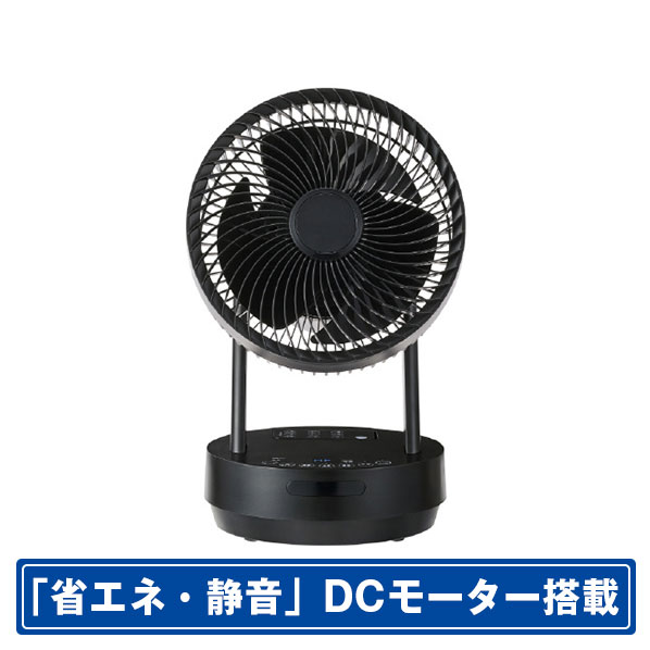 YUASA DCモーター搭載リモコン付サーキュレーター ブラック YKT-DCL1842HFR(K) [YKTDCL1842HFRK]【JLMP】｜エディオン　店