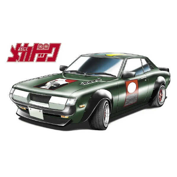 ハセガワ 1/24 「よろしくメカドック」 トヨタ セリカ 1600GTV “松桐坊主” (コミックス版) SP666メカドツクトヨタセリカコミツクスバン [SP666メカドツクトヨタセリカコミツクスバン]画像
