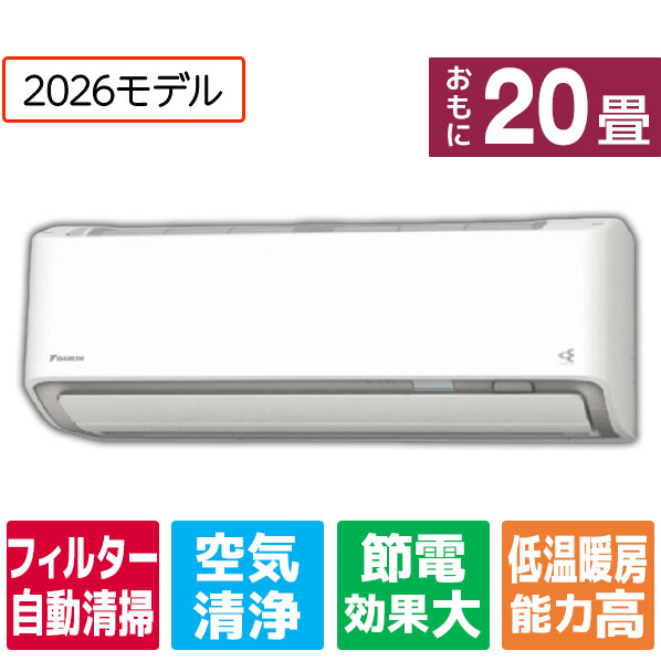 【標準設置工事費込み】 ダイキン エアコン 20畳向け e angle select ATAシリーズ ホワイト ATA63APE6-WS [ATA63APE6WS]【RNH】【APRP】
