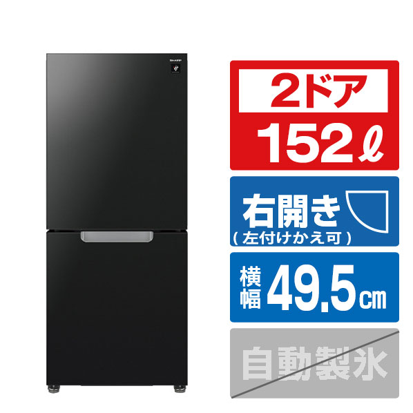 シャープ 冷蔵庫 ピュアブラック SJ-GD15R-B [SJGD15RB]【RNH】