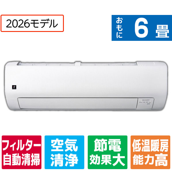 【標準設置工事費込み】 シャープ 冷暖INV 2．2KW 省エネ 6畳向け e angle select プラズマクラスターエアコン RE6シリーズ ホワイト AY-22RSE6S [AY22RSE6S]【RNH】【ARMP】