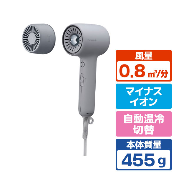 パナソニック ヘアードライヤー イオニティ モダングレー EH-NE9N-H [EHNE9NH]【RNH】