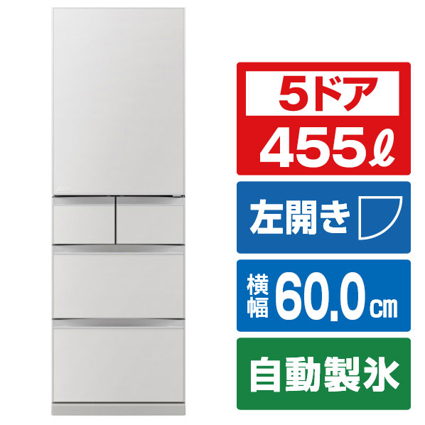 三菱 【左開き】455L 5ドアノンフロン冷蔵庫 BDシリーズ アプリ対応 BDシリーズ フラットリネンホワイト MR-BD46NL-W [MRBD46NLW]【RNH】｜エディオン　店