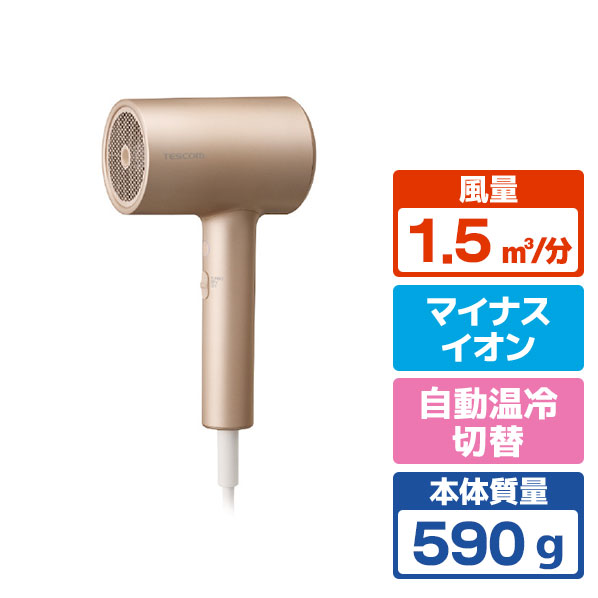 テスコム モイスチャーイオン ヘアドライヤー ゴールド TDX300A-N [TDX300AN]【RNH】【ARMP】