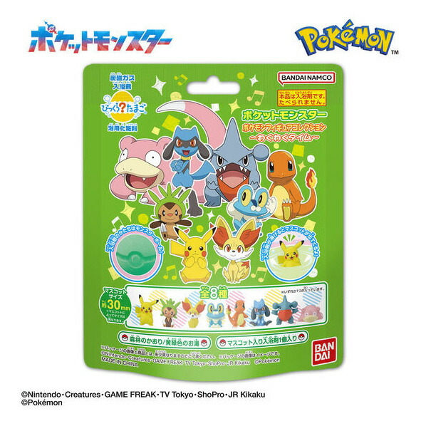 バンダイ びっくらたまご ポケットモンスター ポケモンフィギュアコレクション ビツクラタマゴポケモンフイギユアC2023 [ビツクラタマゴポケモンフイギユアC2023]画像