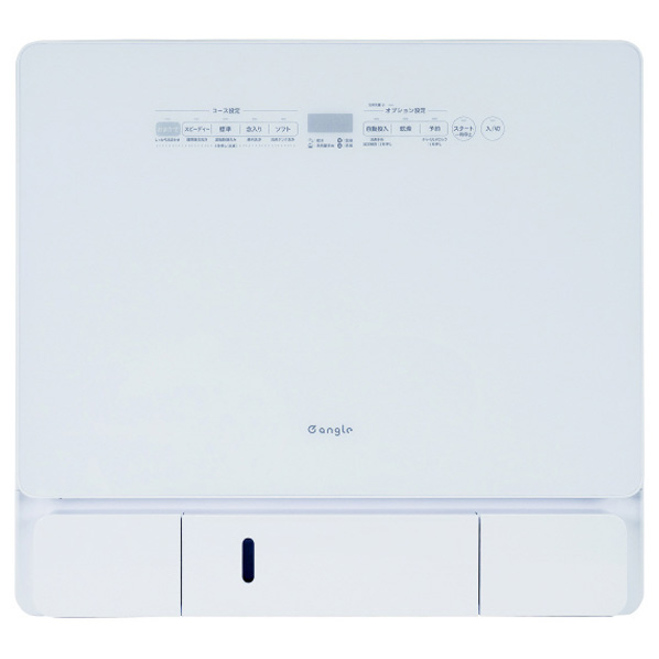 e angle 食器洗い乾燥機 ホワイト ANG-DW-A13W [ANGDWA13W]【EAWK】【ARMP】