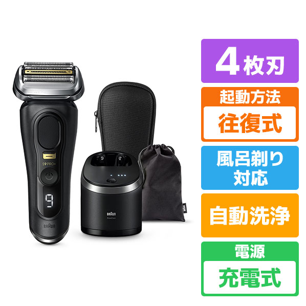楽天市場】BRAUN シリーズ9 スポーツ+(5in1自動アルコール洗浄器