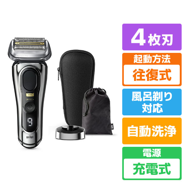 BRAUN Series 9 Sport+ 洗浄機付き BRAUN（ブラウン） ブラウン シリーズ9 SPORT+ 9350cc 電気シェーバー