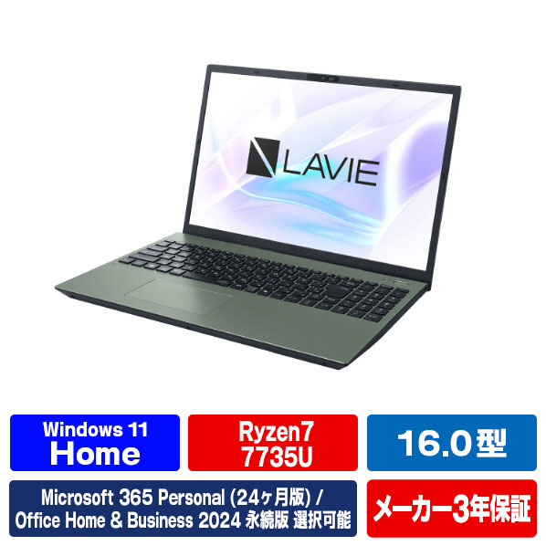 NEC 16型高性能ノートブック e angle select LAVIE N16 オリーブグリーン PC-N1675LAE-E6 [PCN1675LAEE6]【RNH】