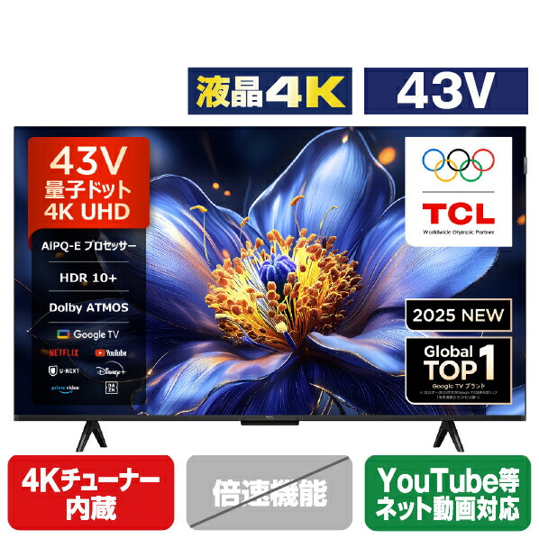 楽天市場】TCL 50V型4Kチューナー内蔵4K対応液晶テレビ e angle select