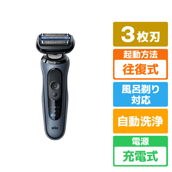 BRAUN 3枚刃シェーバー 53-A72000cc シリーズ5 アズールブルー 53-A72000CC [53A72000CC]【RNH】【APRP】