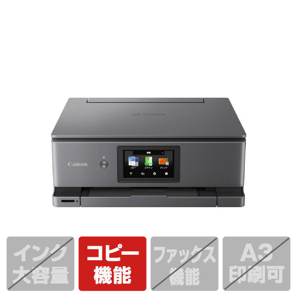 キヤノン インクジェット複合機 PIXUS XK510 PIXUS ブラック XK510 [XK510]【RNH】｜エディオン　店