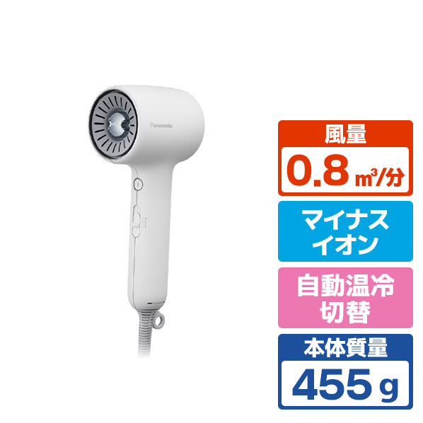 パナソニック ヘアドライヤー イオ二ティ モダンホワイト EH-NE8N-W [EHNE8NW]【RNH】｜エディオン　店