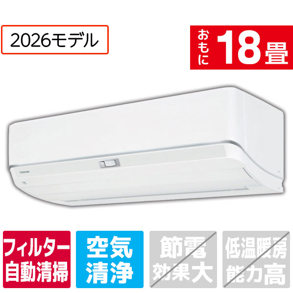 【標準設置工事費込み】 東芝 快適エアコン 18畳向け e angle select 大清快 ホワイト RAS-V562E6DZWS [RASV562E6DZWS]【RNH】