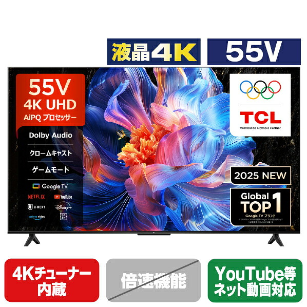 TCL 55V型4Kチューナー内蔵4K対応液晶テレビ 55P6K [55P6K]【RNH】【JLMP】｜エディオン　店
