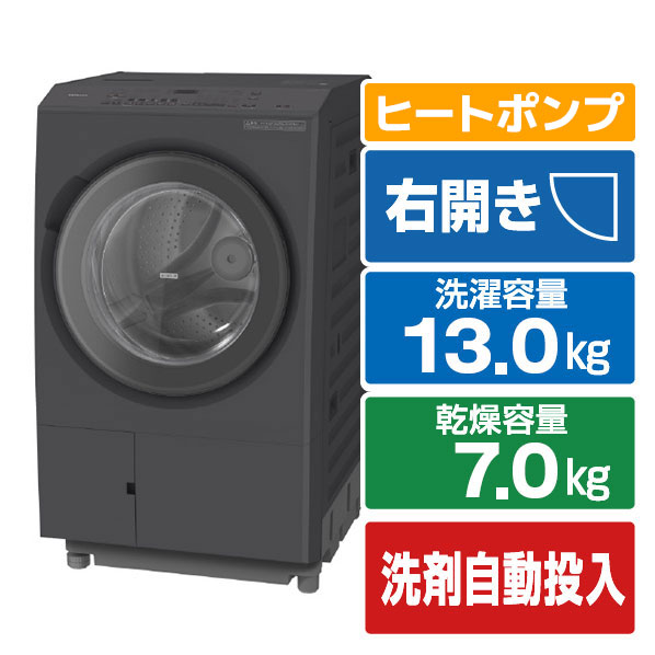 日立 【右開き】13．0kgドラム式洗濯乾燥機 ダークグレー BD-SX130MR H [BDSX130MRH]【RNH】