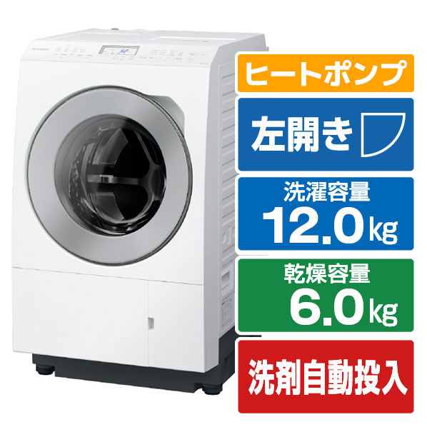 パナソニック 【左開き】ドラム式洗濯乾燥機 マットホワイト NA-LX125EL-W [NALX125ELW]【RNH】｜エディオン　店