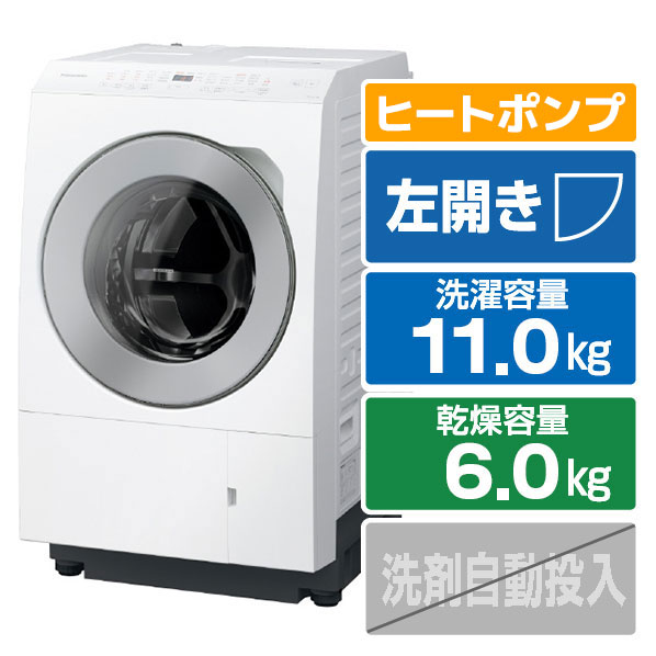 パナソニック 【左開き】ドラム式洗濯乾燥機 マットホワイト NA-LX113EL-W [NALX113ELW]【RNH】｜エディオン　店 105,403円