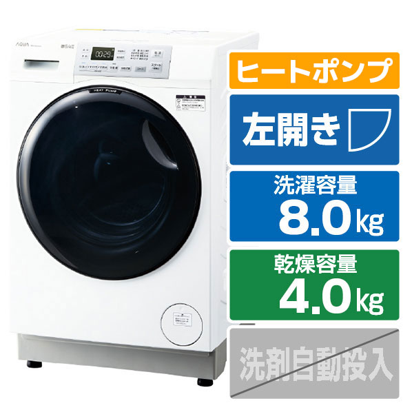 AQUA 【左開き】ドラム式洗濯乾燥機 ホワイト AQW-SD8A-L(W) [AQWSD8ALW]【RNH】｜エディオン　店