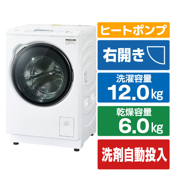 AQUA 【右開き】12．0kgドラム式洗濯乾燥機 ホワイト AQW-DXS12A-R(W) [AQWDXS12ARW]【RNH】｜エディオン　店