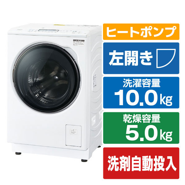 AQUA 【左開き】10．0kgドラム式洗濯乾燥機 ホワイト AQW-DMS10A-L(W) [AQWDMS10ALW]【RNH】｜エディオン　店