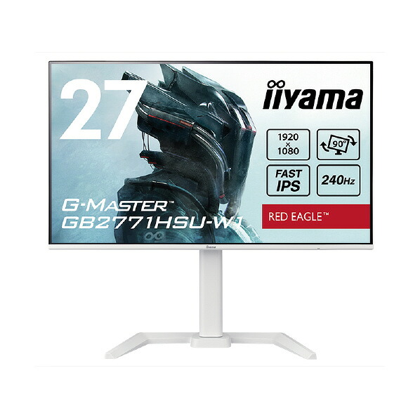マウスコンピューター 27型 IPS方式 フルHD ゲーミング液晶ディスプレイ iiyama ホワイト GB2771HSU-W1 [GB2771HSUW1]【RNH】｜エディオン　店