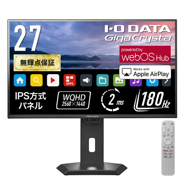 I・Oデータ webOS Hub搭載27型ゲーミングモニター GigaCrysta LCD-GDQ271JAWOS [LCDGDQ271JAWOS]【RNH】｜エディオン　店