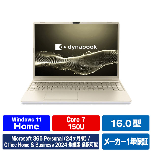 Dynabook プレミアムオールインワンノート アッシュゴールド P1T6APEG [P1T6APEG]【RNH】