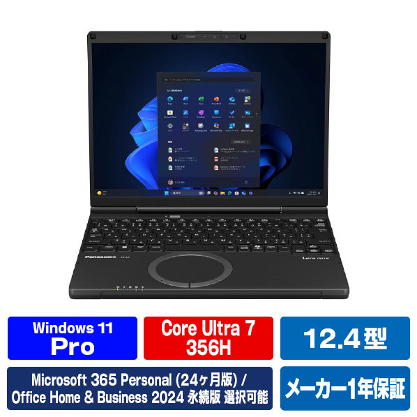パナソニック インテル16コアCPU Core Ultra プロセッサー搭載したレッツノート CF-SC7BDPCR [CFSC7BDPCR]【RNH】｜エディオン　店