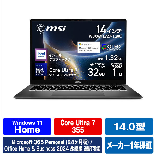 MSI Prestige-14-AI+D3MG-2619JP プラチナグレイ PRESTIGE14AID3MG2619JP [PRESTIGE14AID3MG2619JP]