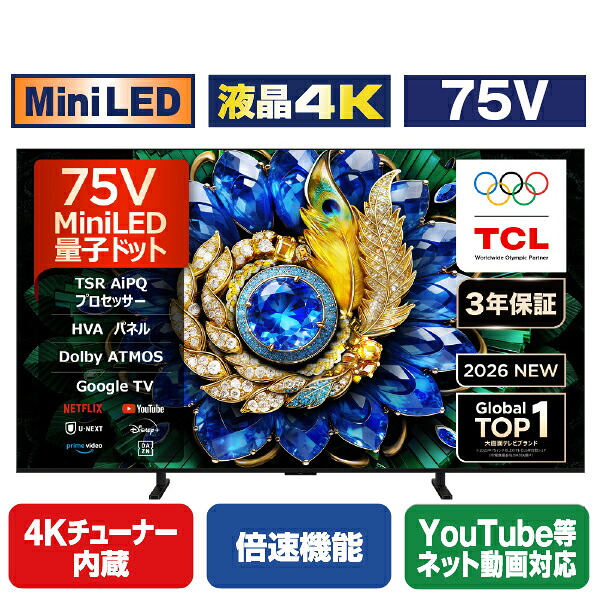 TCL 75インチ4K Mini LED液晶テレビ 75A400M [75A400M]【RNH】｜エディオン　店
