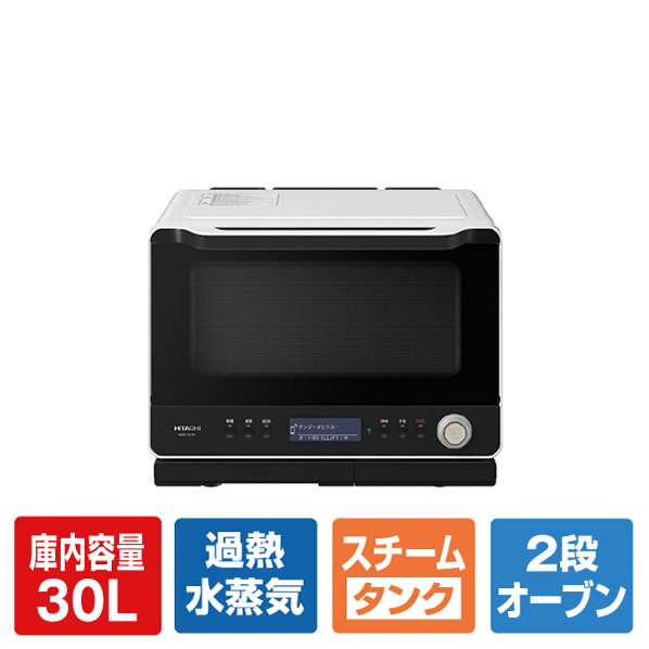 新品未使用 日立 MRO-S8Z W オーブン電子レンジ ホワイト lezans.com