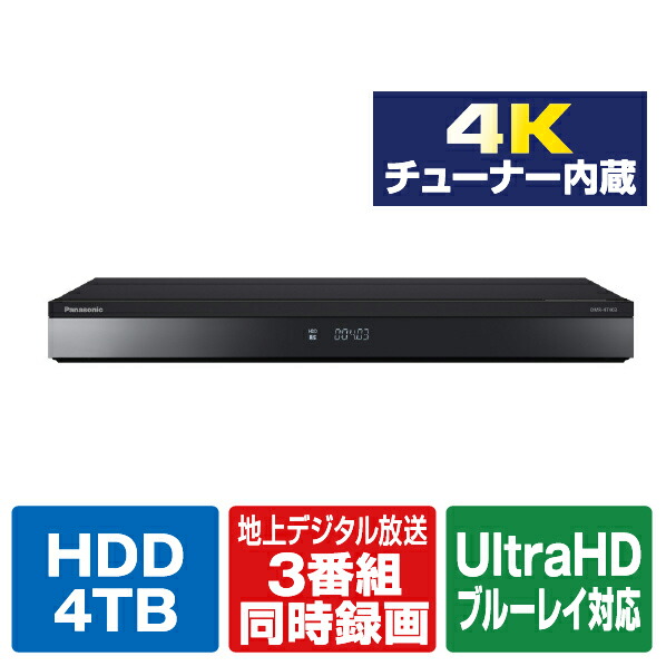 楽天市場】パナソニック 2TB HDD内蔵ブルーレイレコーダー DIGA