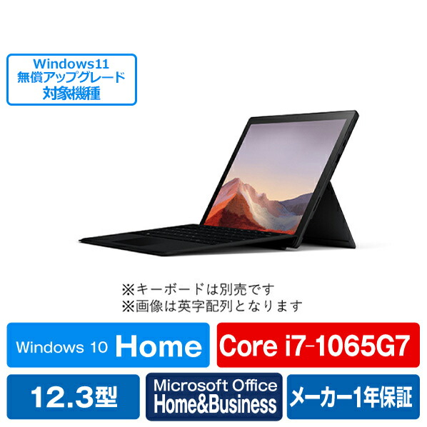 大切な人へのギフト探し Pro Surface Microsoft マイクロソフト 7 Vnx I7 メモリ16gb Ssd256gb Windows10 Office付き 12 3型 Core ブラック Vnx
