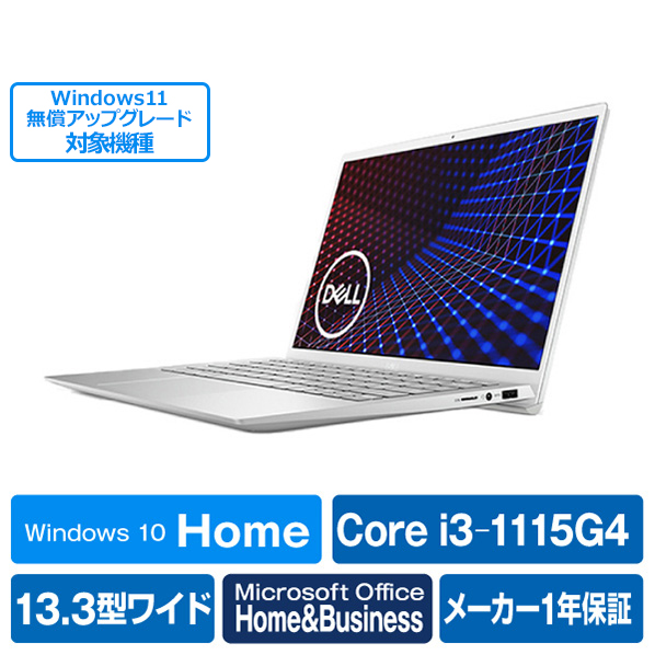 Dell ノートパソコン Inspiron 13 5000 シルバー Mi533 Awhbcs Mi533awhbcs Rnh Voli Me