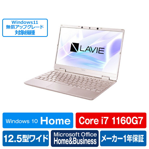 おトク Lavie ノートパソコン Nec N12 Pcn1275bag Pc N1275bag メタリックピンク ノートpc