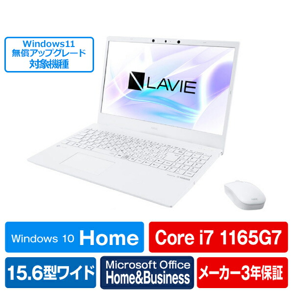 限定価格セール ノートパソコン Pc N157caaw 納期約7 10日 Nec Lavie Pcn157caaw パールホワイト N15 ノートパソコン Sutevalle Org