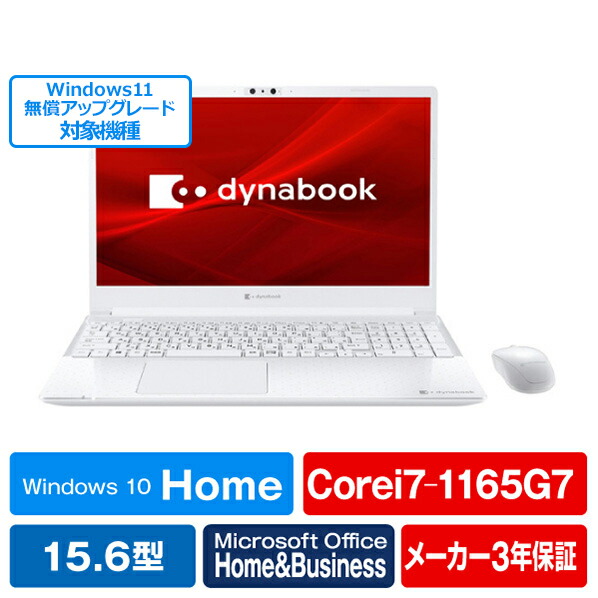 Dynabook ノートパソコン オリジナル Dynabook C7 リュクスホワイト P3c7psbw P3c7psbw Rnh Beyondthereturngh Com