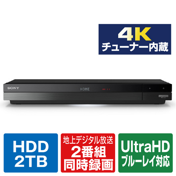 保証 SONY 2TB HDD内蔵ブルーレイレコーダー BDZ-FBW2100 BDZFBW2100