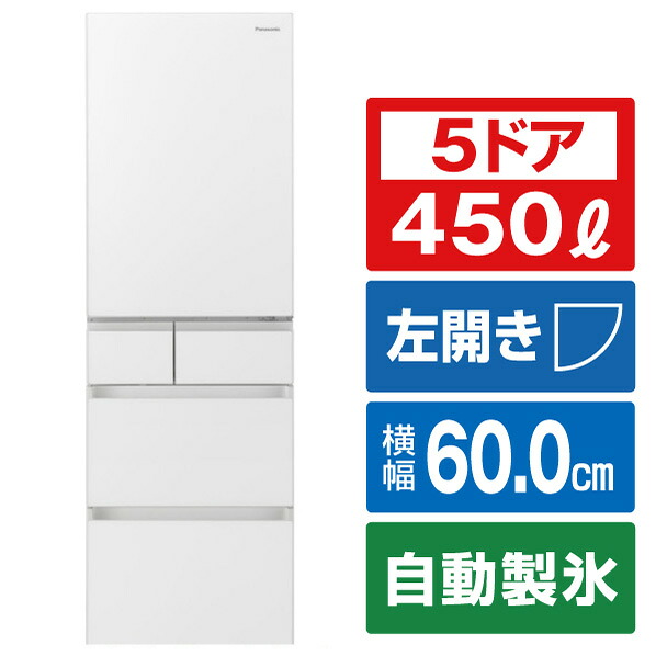 パナソニック スノーホワイト 冷蔵庫全室を脱臭 除菌し 清潔に ナノイーx 搭載 左開き キッチン家電 左開き Nre457pxlw エディオン スノーホワイト 450l 店 5ドアノンフロン冷蔵庫 パナソニック Nr E457pxl W 激安アウトレット