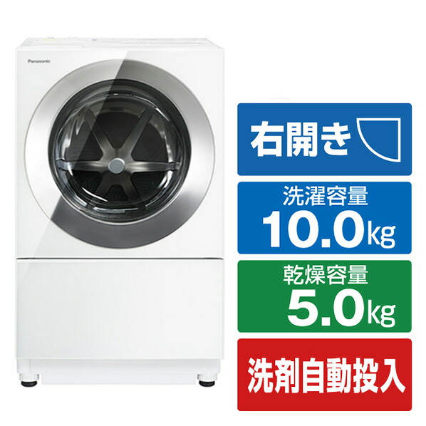 パナソニック 右開き 10 0kgドラム式洗濯乾燥機 Cuble フロストステンレス Na Vg1500r S Navg1500rs Rnh Tafurniture Net