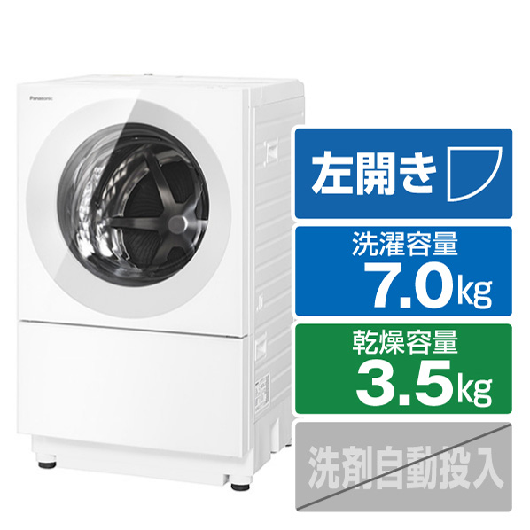 楽天あんしん延長保証対象 Na Vg750l W 7 0kgドラム式洗濯乾燥機 Na Vg750l W Cuble Rnh 左開き エディオン Cuble パナソニック Navg750lw パナソニック スタイリッシュな洗濯機 左開き マットホワイト 店