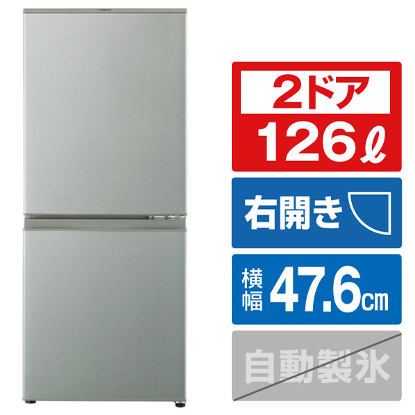 楽天市場 Aqua 右開き 126l 2ドアノンフロン冷蔵庫 ブラッシュシルバー Aqr 13k S Aqr13ks Rnh Sspt エディオン 楽天市場店