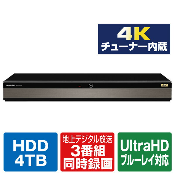 楽天市場 シャープ 4tb Hdd内蔵ブルーレイレコーダー Aquos ブルーレイ 4bc40dt3 4bc40dt3 Rnh Spnp エディオン 楽天市場店